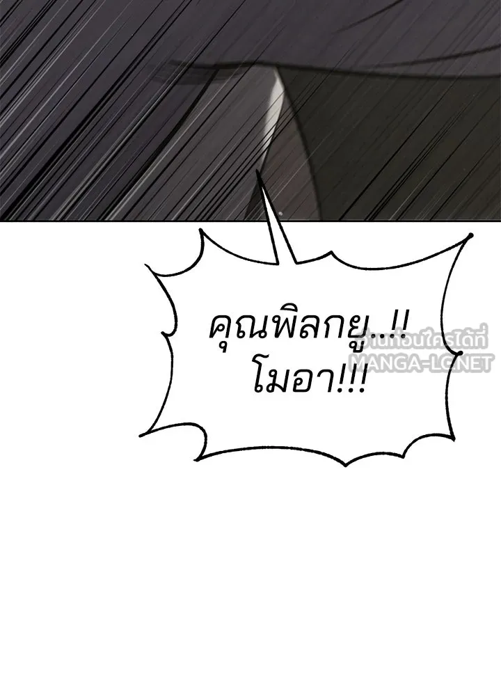 กฎเหล็กบ้านสายลับ ตอนที่ 37 รูปที่ 9