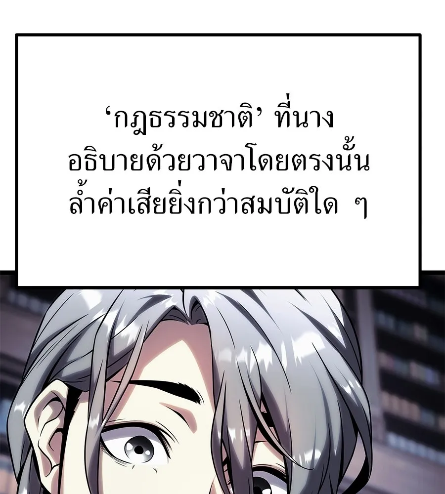 จอมเวทคนเลี้ยงแกะ ตอนที่ 10 รูปที่ 251
