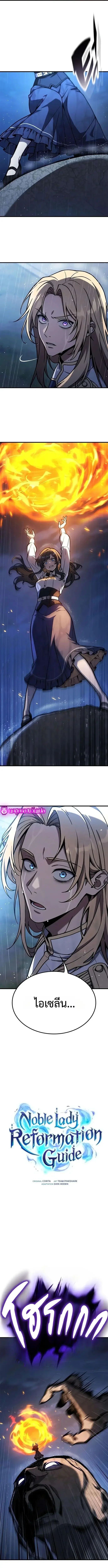 Manga-lc-com อ่านมังงะ อ่านการ์ตูน ออนไลน์ ฟรี Noble Lady Reformation Guide สุดยอดคู่มือดัดนิสัยคุณหนูฉบับจ ตอนที่ 1 2 3 4 5 6 7 8 9 10 11 12 13 14 ฟรี ไม่มีโฆษณา Manga-lc - อ่าน มังงะ อ่าน การ์ตูน ออนไลน์ อ่านมังงะ ฟรี