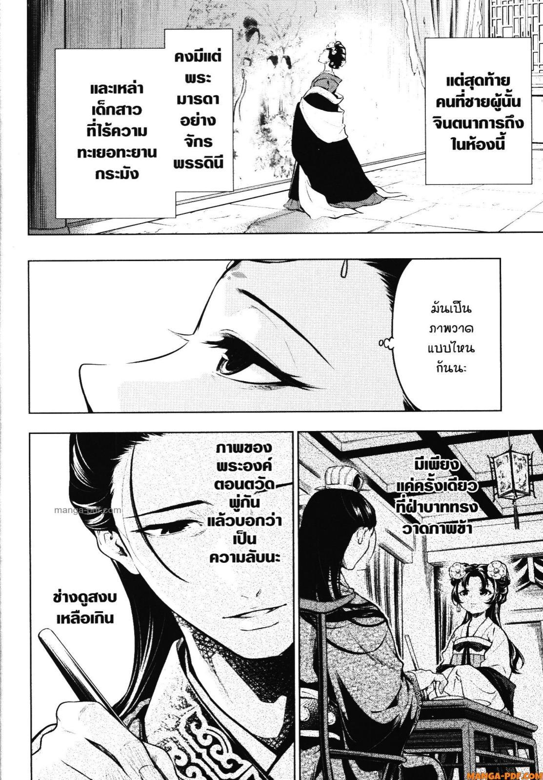 Manga-lc-com อ่านมังงะ อ่านการ์ตูน ออนไลน์ ฟรี Kusuriya no Hitorigoto ตอนที่ 1 2 3 4 5 6 7 8 9 10 11 12 13 14 ฟรี ไม่มีโฆษณา Manga-lc - อ่าน มังงะ อ่าน การ์ตูน ออนไลน์ อ่านมังงะ ฟรี