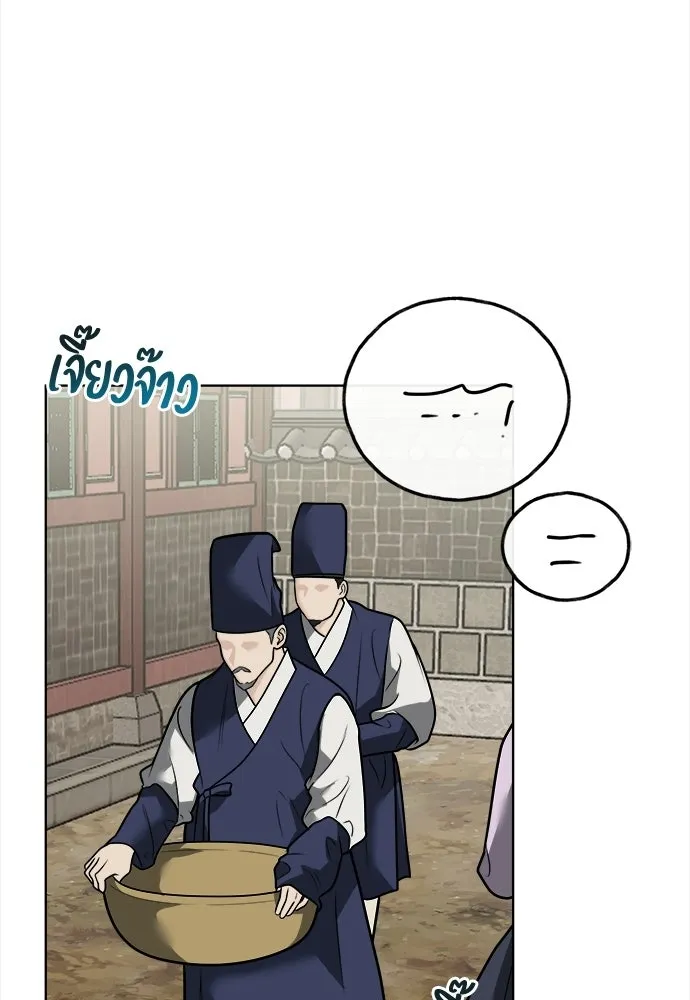 ความลับของสาวร่างทรง ตอนที่ 54 รูปที่ 43