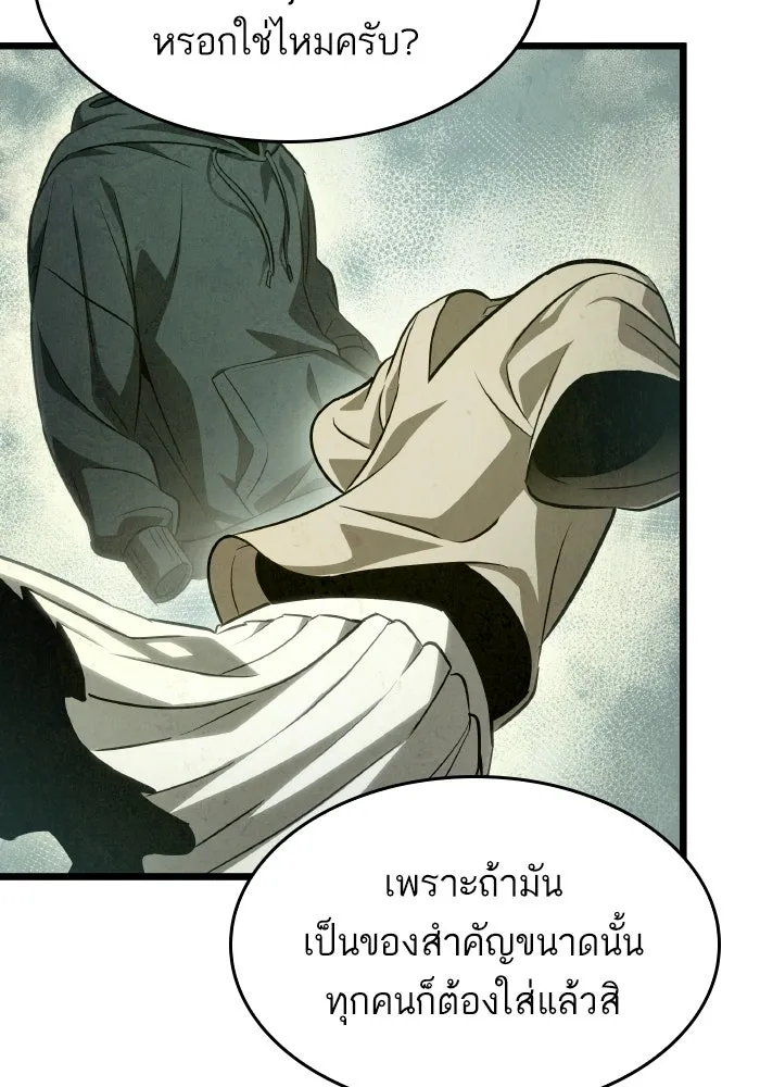 หลังวันสิ้นโลก ตอนที่ 195 รูปที่ 56