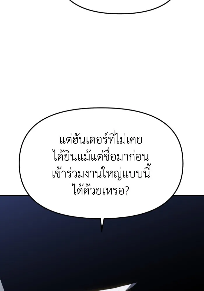 อดีตบอสหอคอย ตอนที่ 3 รูปที่ 59