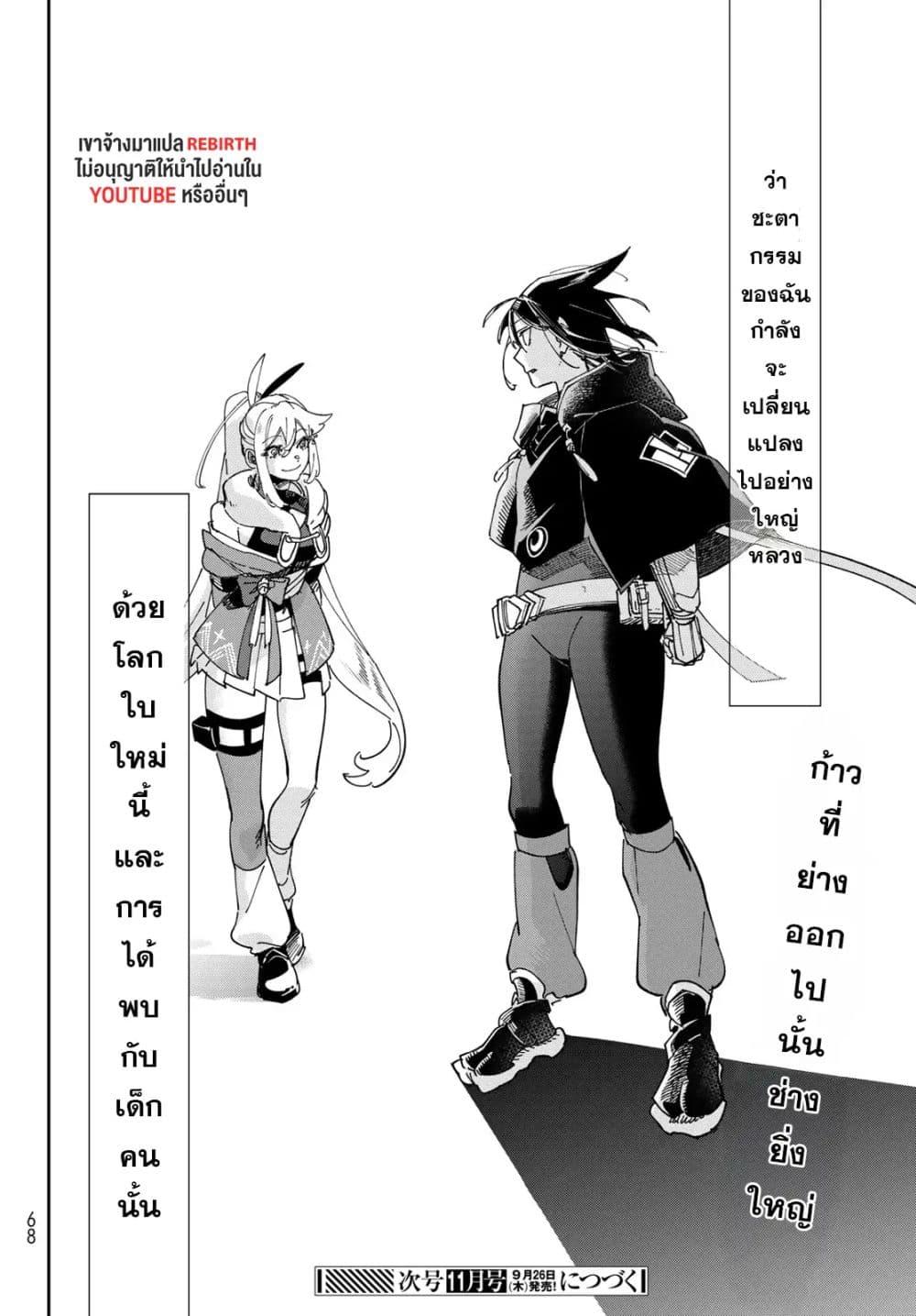 Manga-lc-com อ่านมังงะ อ่านการ์ตูน ออนไลน์ ฟรี Shadow Assassins World – Kage wa Usui kedo, Saikyou Ninja Yattemasu ตอนที่ 1 2 3 4 5 6 7 8 9 10 11 12 13 14 ฟรี ไม่มีโฆษณา Manga-lc - อ่าน มังงะ อ่าน การ์ตูน ออนไลน์ อ่านมังงะ ฟรี