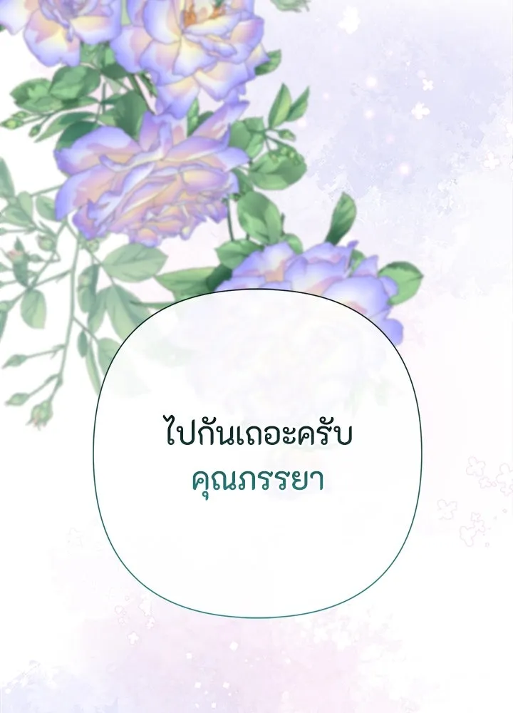 องค์ชายผู้อื้อฉาว ตอนที่ 74 รูปที่ 17