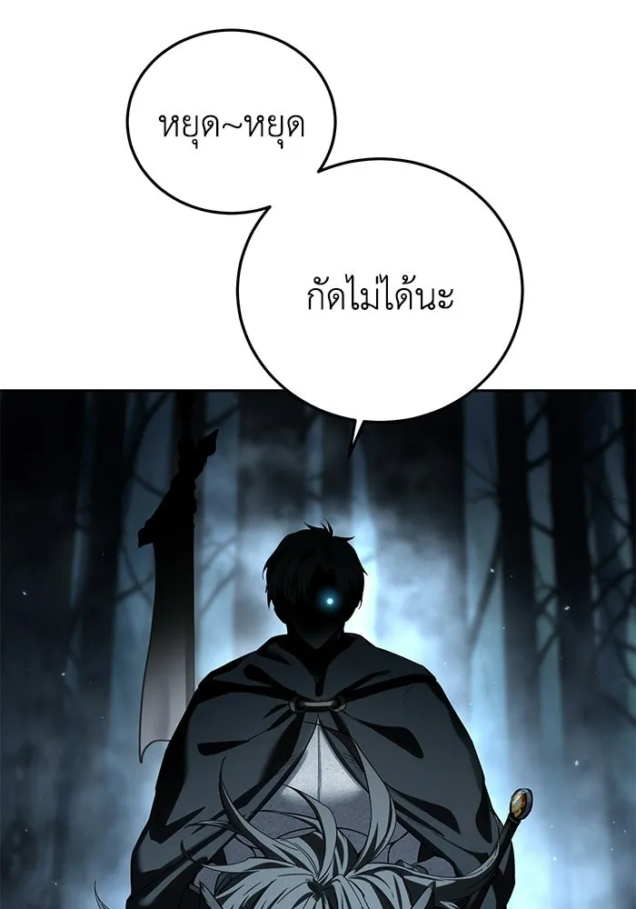 ยอดนักดาบผู้โอบอุ้มดารา ตอนที่ 97 รูปที่ 112