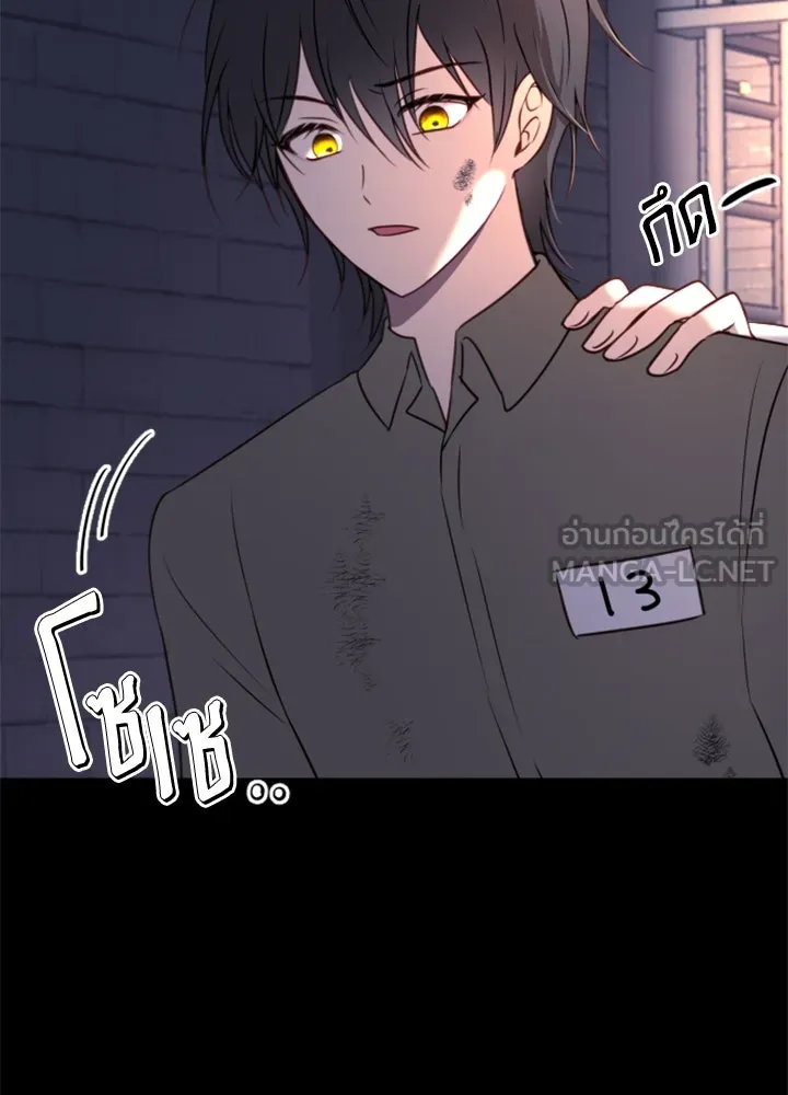 ตัวร้ายอย่างฉันขออยู่อย่างสงบ ตอนที่ 12 รูปที่ 81