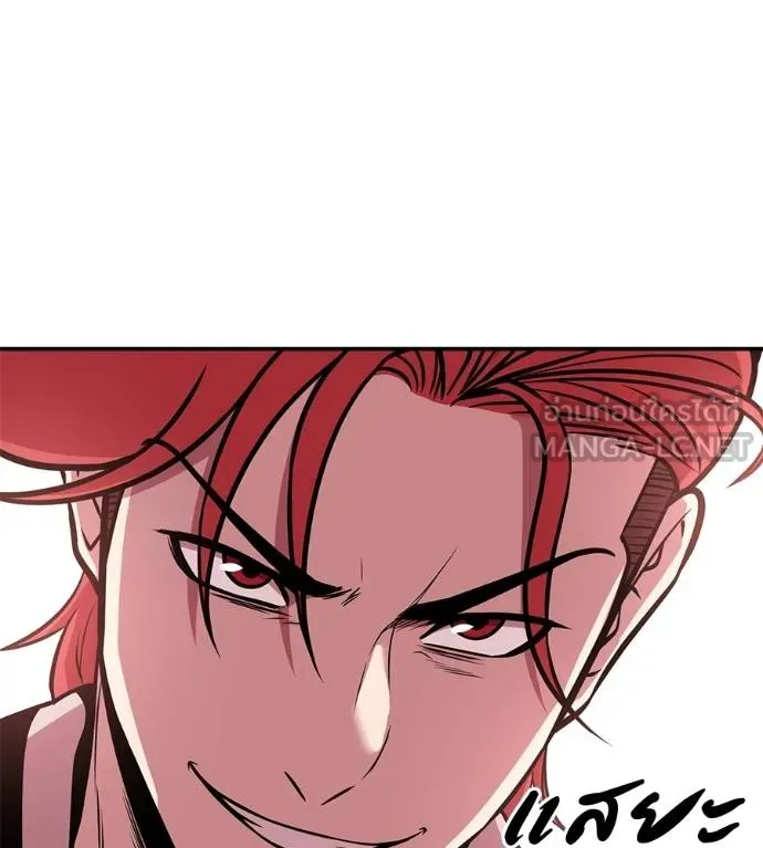 เรียกฉันว่าพระเจ้า ตอนที่ 40 รูปที่ 90