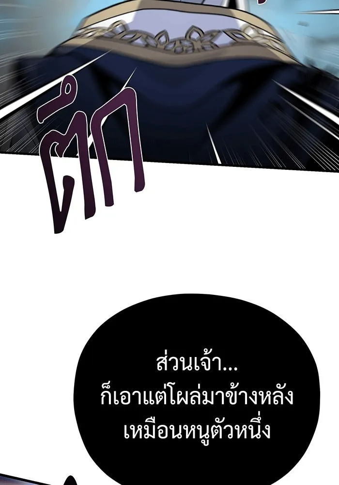 จอมเวทเกิดใหม่ในรอบ 66666 ปี ตอนที่ 140 รูปที่ 107