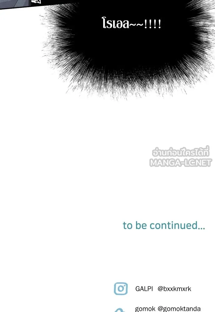 เลดี้มินต์ ตอนที่ 20 รูปที่ 111