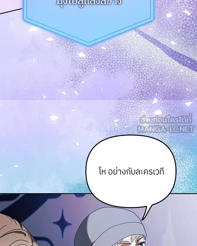 ย้อนเวลามาเป็นมักเน่ ตอนที่ 27 รูปที่ 102