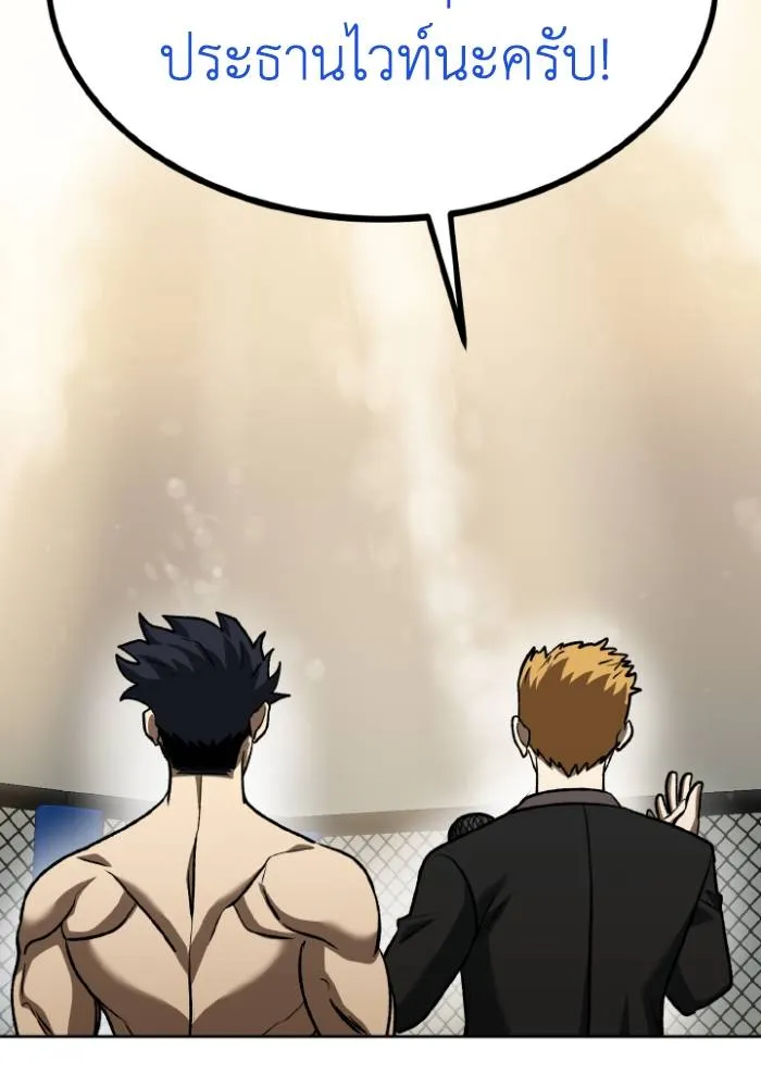 ราชาแห่งอ็อกทากอน ตอนที่ 104 รูปที่ 35