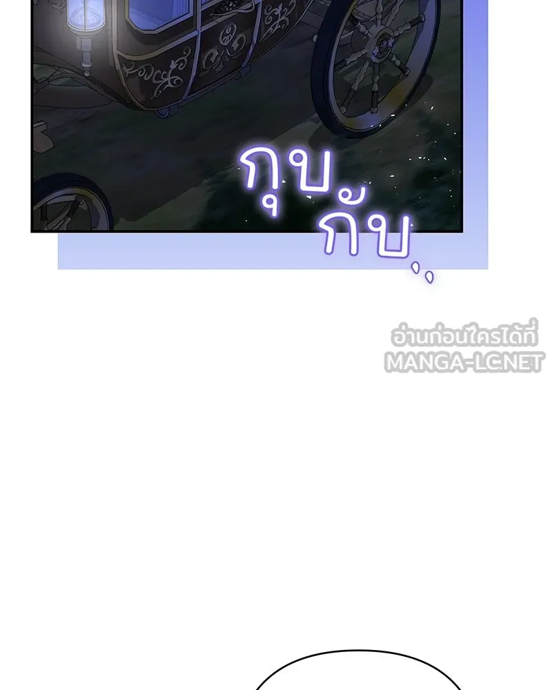 เจ้าสาวแกรนด์ดยุกปีศาจ ตอนที่ 41 รูปที่ 93