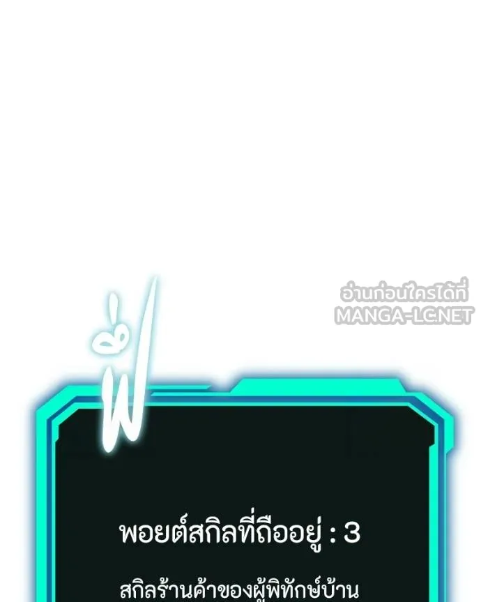 โทษที พื้นที่นี้ ตอนที่ 19 รูปที่ 167