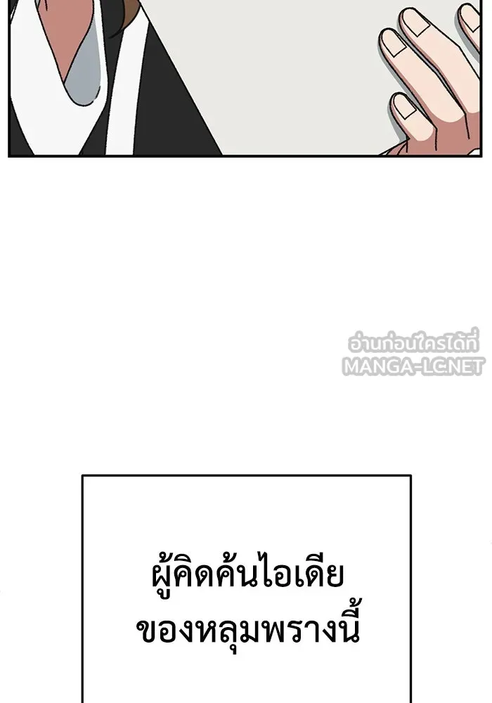 ช่วยเปลี่ยนฉันที ตอนที่ 323. ซีซัน 3 ฮยอนยอจู 18 รูปที่ 63
