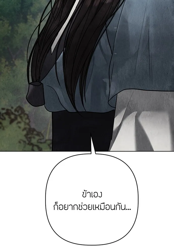 ความลับของสาวร่างทรง ตอนที่ 14 รูปที่ 56