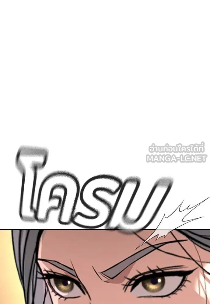 คูเซรา ตอนที่ 48 รูปที่ 251