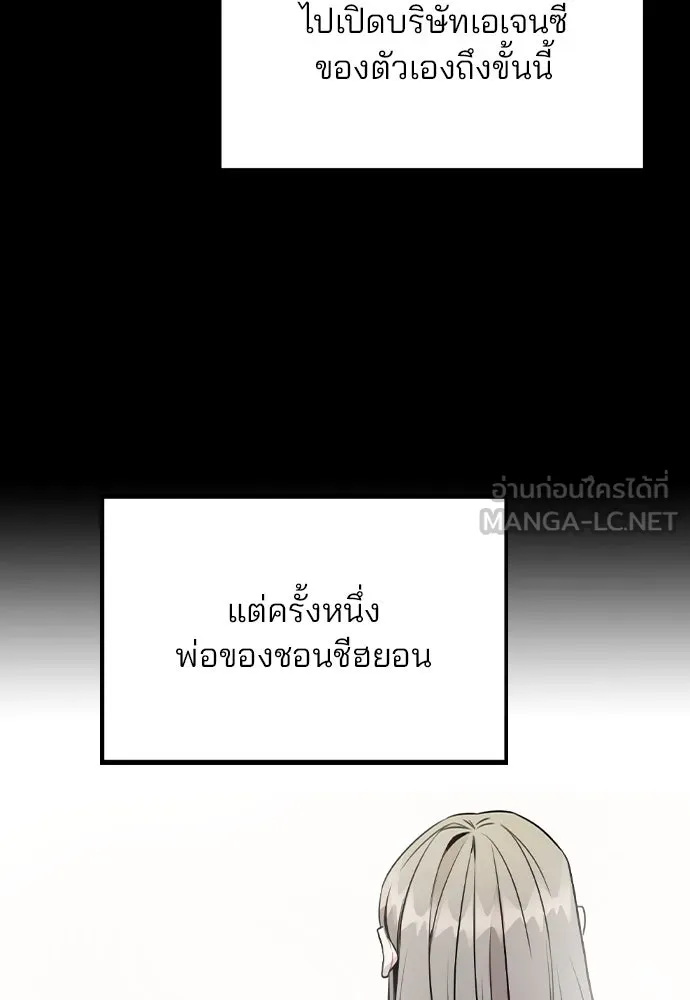 รักผิดแผน ตอนที่ 47 รูปที่ 33