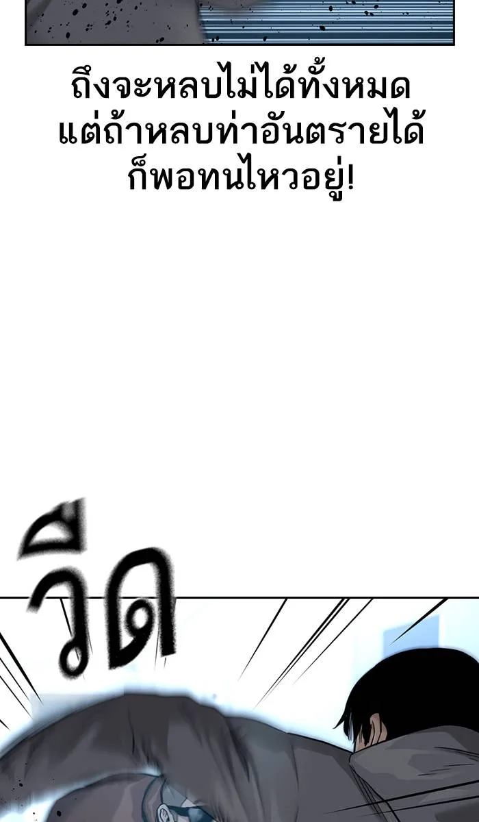 To not die ตอนที่ 43 รูปที่ 17