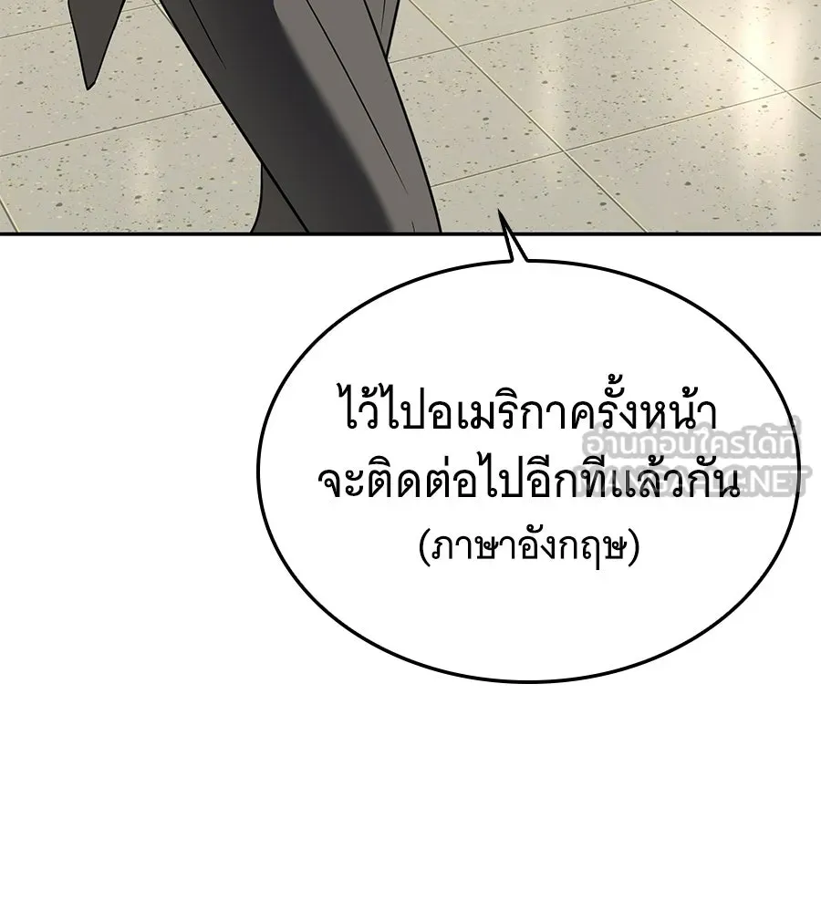 ถึกทนแทงก์แรงก์ C ตอนที่ 48 รูปที่ 6