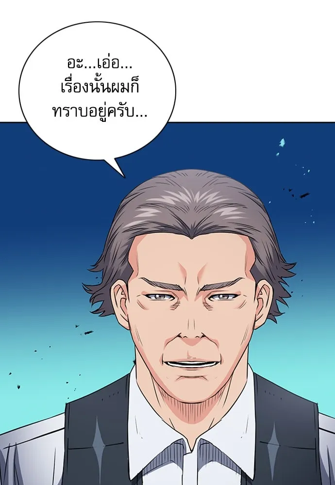 ดรูอิดแห่งสถานีโซล ตอนที่ 77 รูปที่ 83