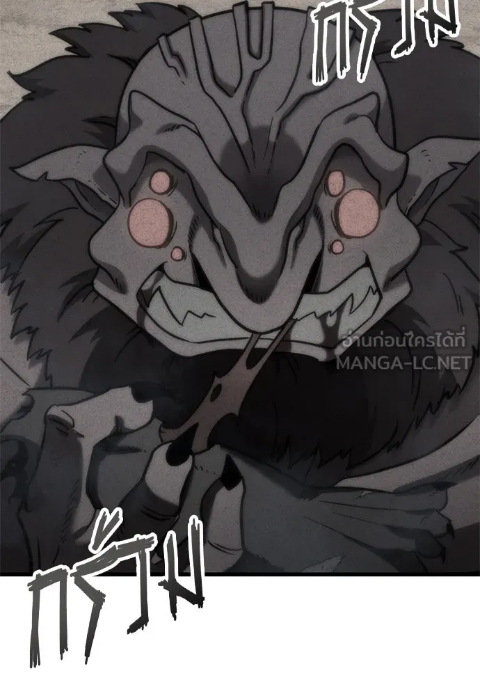 วิถีชาวนาของราชาปีศาจ ตอนที่ 28 รูปที่ 111