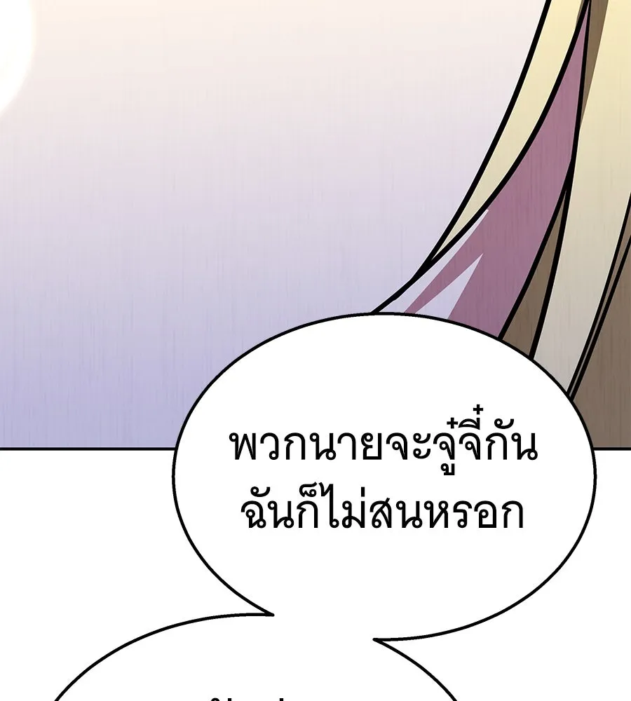 ถึกทนแทงก์แรงก์ C ตอนที่ 11 รูปที่ 208