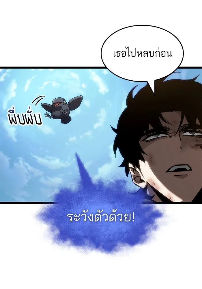 หลังวันสิ้นโลก ตอนที่ 147 รูปที่ 43