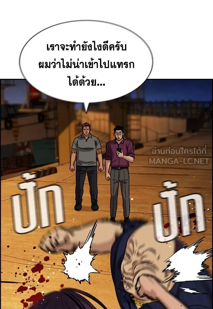 การศึกษาที่แท้จริง ตอนที่ 233 รูปที่ 67