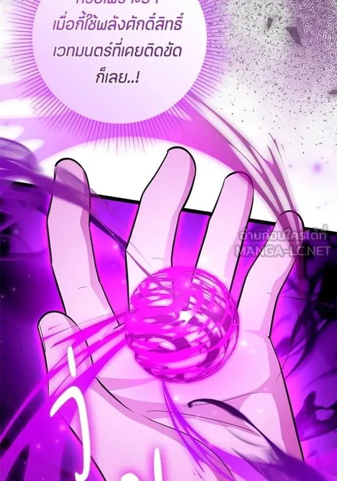 ป๊ะป๋าขา หนูลาแล้ว ตอนที่ 63 รูปที่ 34