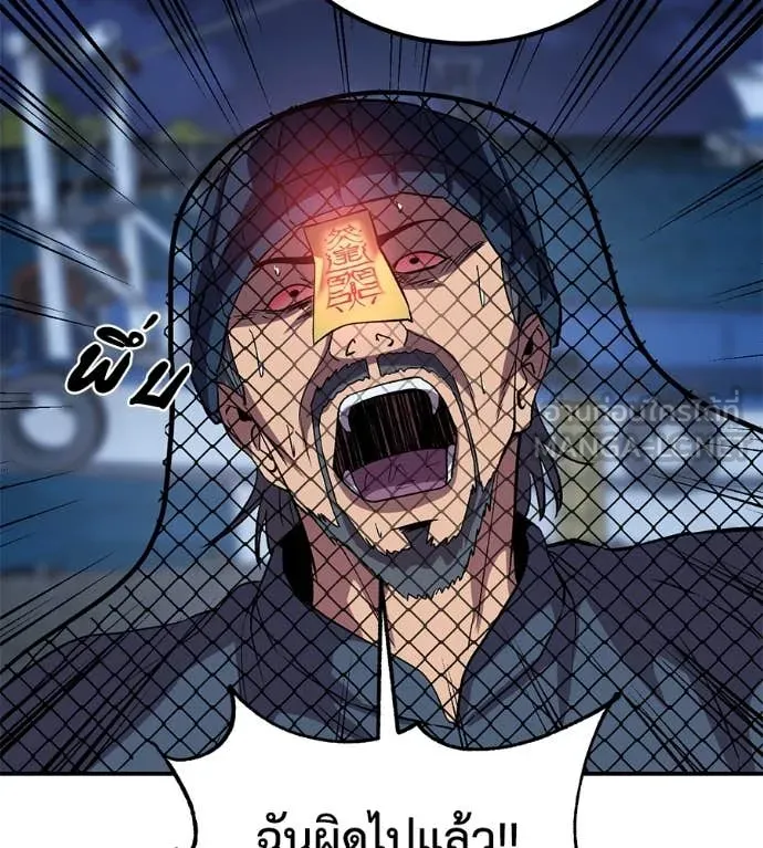เรียกฉันว่าพระเจ้า ตอนที่ 52 รูปที่ 168