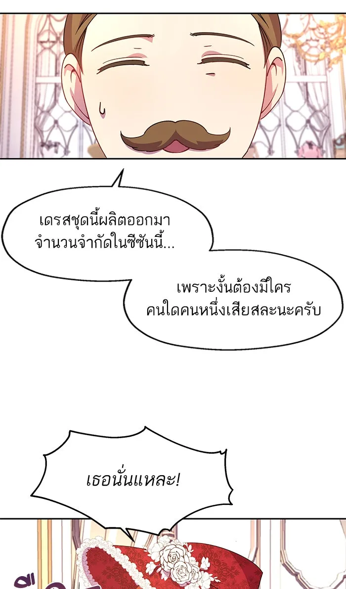 หวานใจสุดโหดโหมดเชื่อง ตอนที่ 7 รูปที่ 8