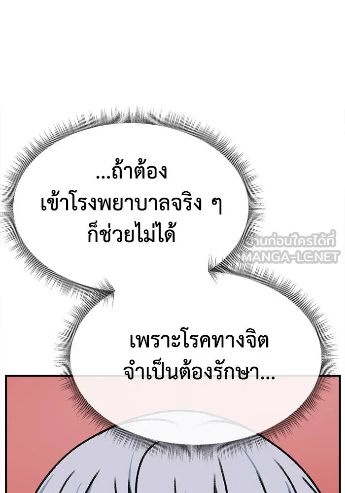 ช่วยเปลี่ยนฉันที ตอนที่ 334. ซีซัน 3 โคดกซู 6 รูปที่ 156