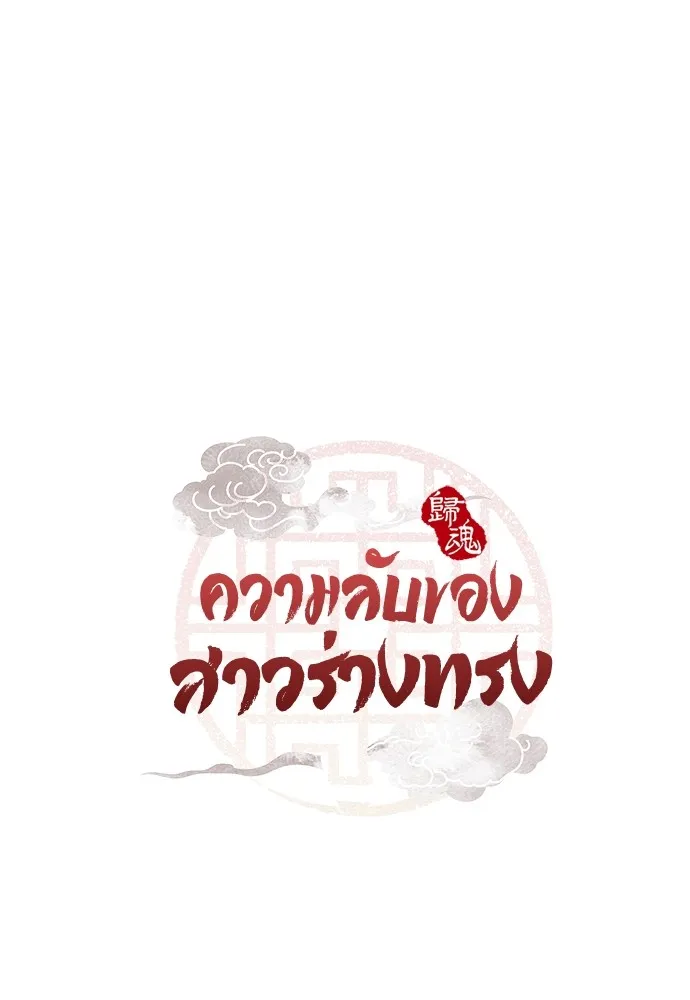 ความลับของสาวร่างทรง ตอนที่ 7 รูปที่ 8