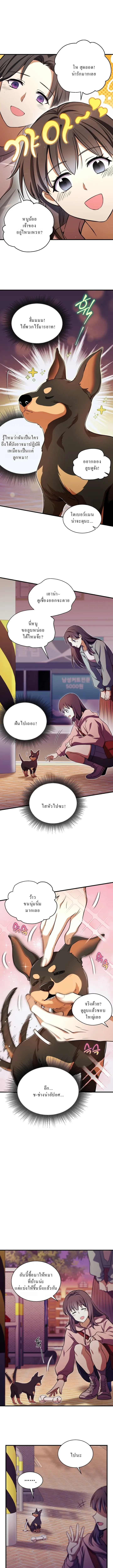 Even the Almighty Is a First-Time Dad แม_แต_จอมเทพก_เป_นพ_อคร_งแรกเหม_อนก_น ตอนที่ ตอนที่ 11 รูปที่ 1