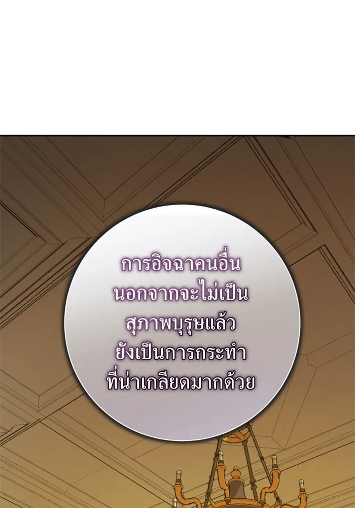 ชิงชีวิตพลิกลิขิตชะตา ตอนที่ 129. nostalgia nine(2) รูปที่ 31