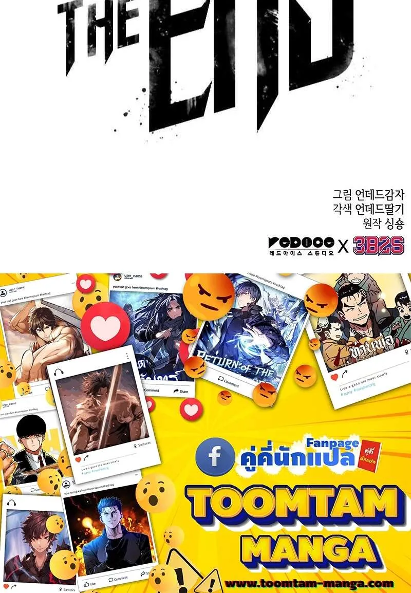 The World After the end โลกหล_งการล_มสลาย ตอนที่ ตอนที่ 174 รูปที่ 72