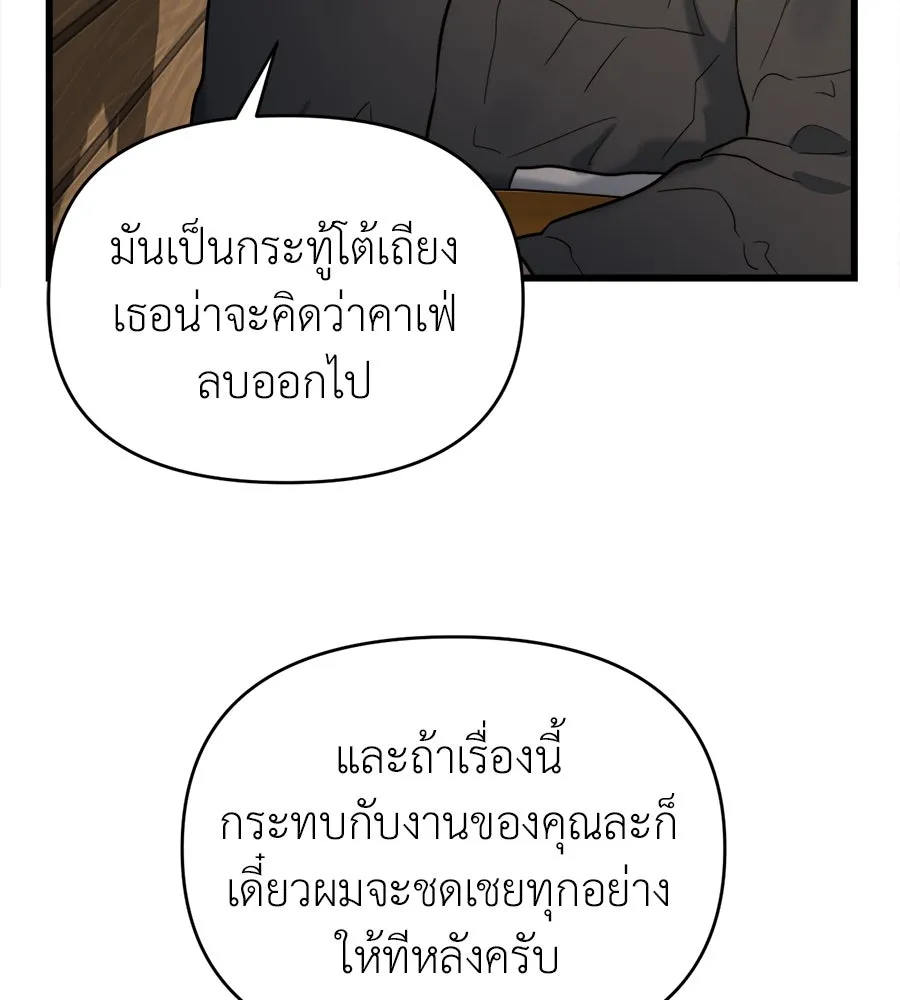 ปรารถนารักอันงดงาม ตอนที่ 11 รูปที่ 35