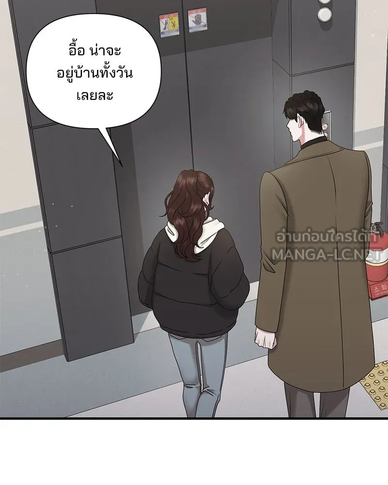 สามีที่ไม่ได้ขอ ตอนที่ 36 รูปที่ 57