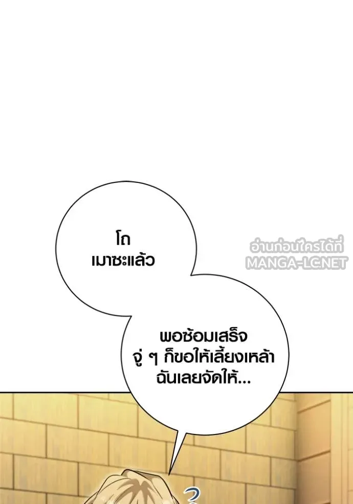 ออร่าดาราอัจฉริยะ ตอนที่ 66 รูปที่ 60