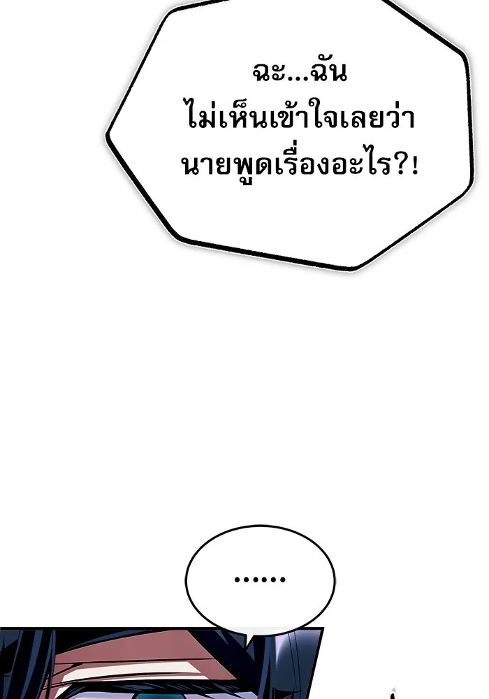 ศาสตราจารย์จำเป็นแห่งอะคาเดมี ตอนที่ 81 รูปที่ 61