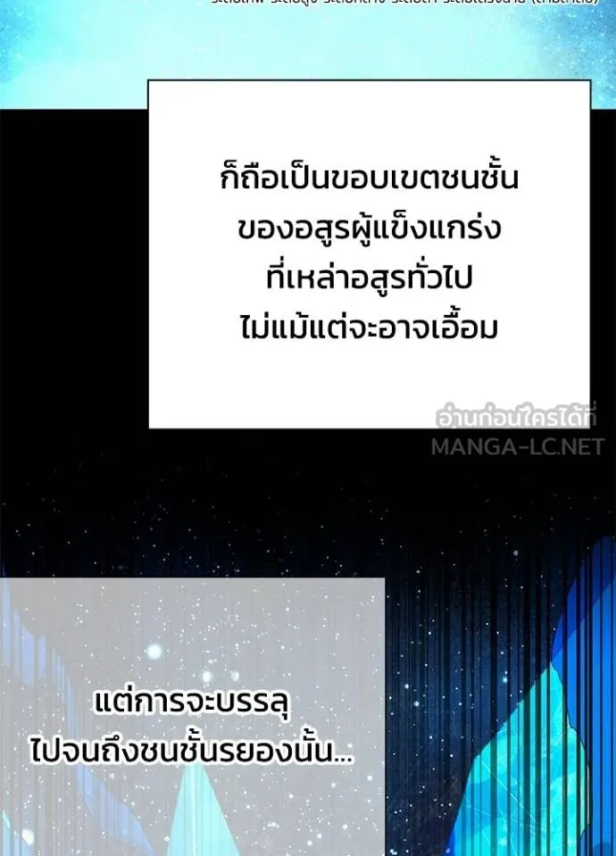 คืนแห่งโทแกบี ตอนที่ 92 รูปที่ 91