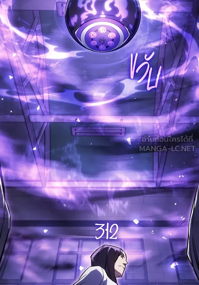 เกิดใหม่พร้อมพลังแห่งราชัน ตอนที่ 9 รูปที่ 21