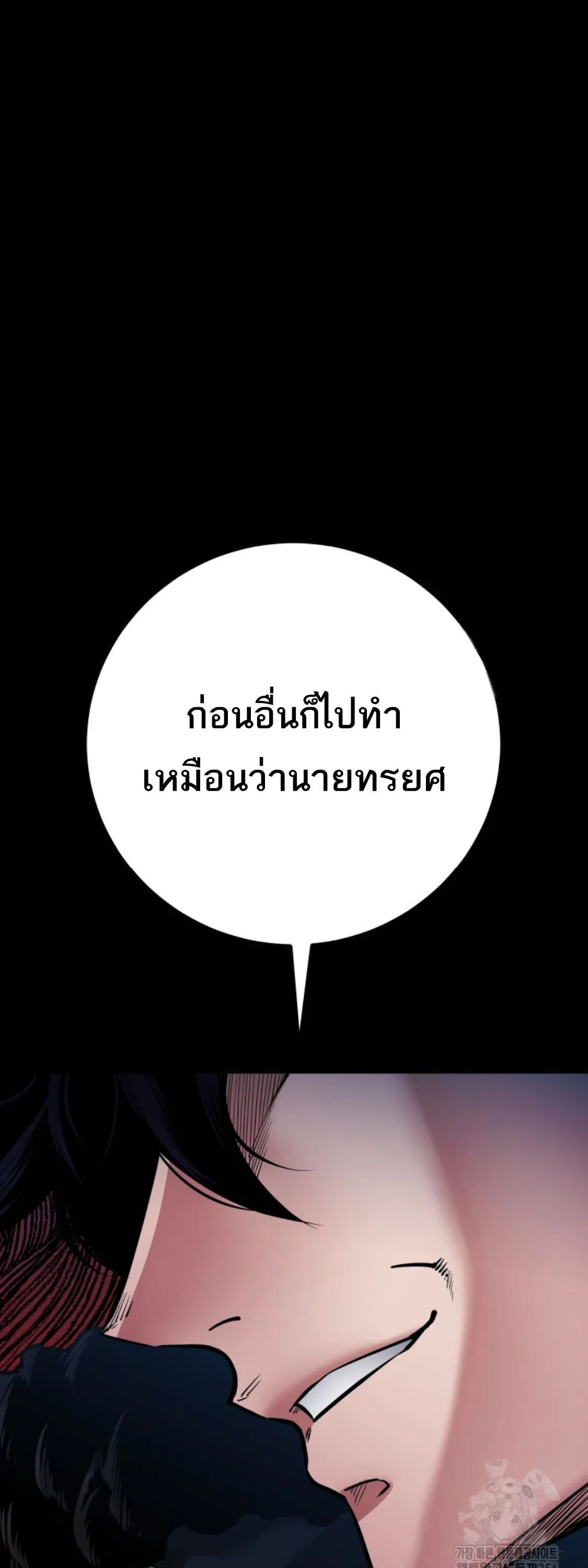 Blade of Retribution ดาบแห_งการลงท_ณฑ_ ตอนที่ ตอนที่ 33 รูปที่ 72