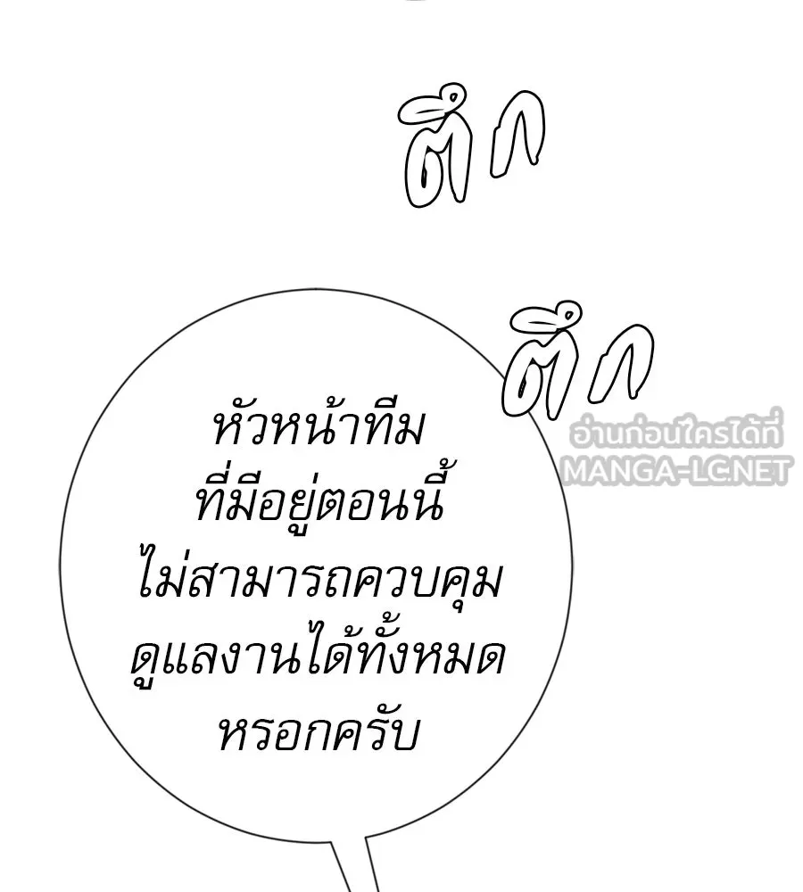 คอลเซ็นเตอร์เปลี่ยนชีวิต ตอนที่ 79 หัตถ์แห่งไมดาส รูปที่ 63