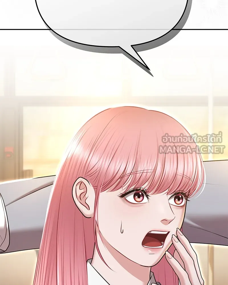 จ้า แม่คนสวย ตอนที่ 4 รูปที่ 198