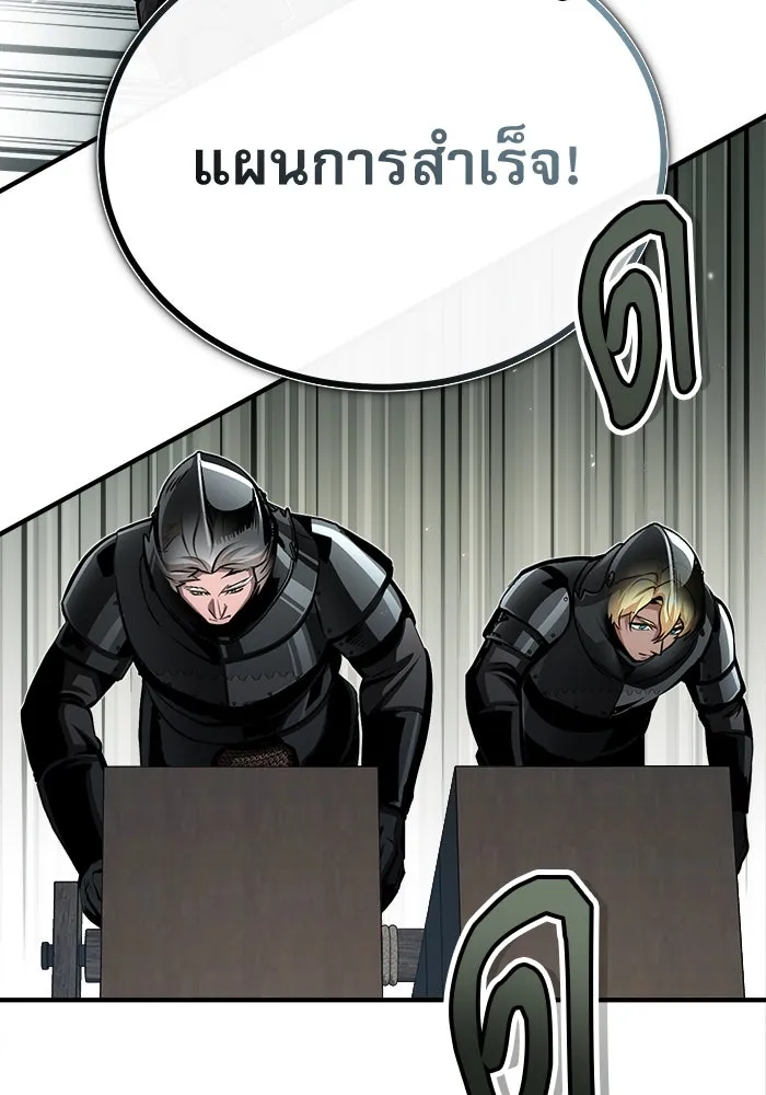 ศาสตราจารย์จำเป็นแห่งอะคาเดมี ตอนที่ 48 รูปที่ 128