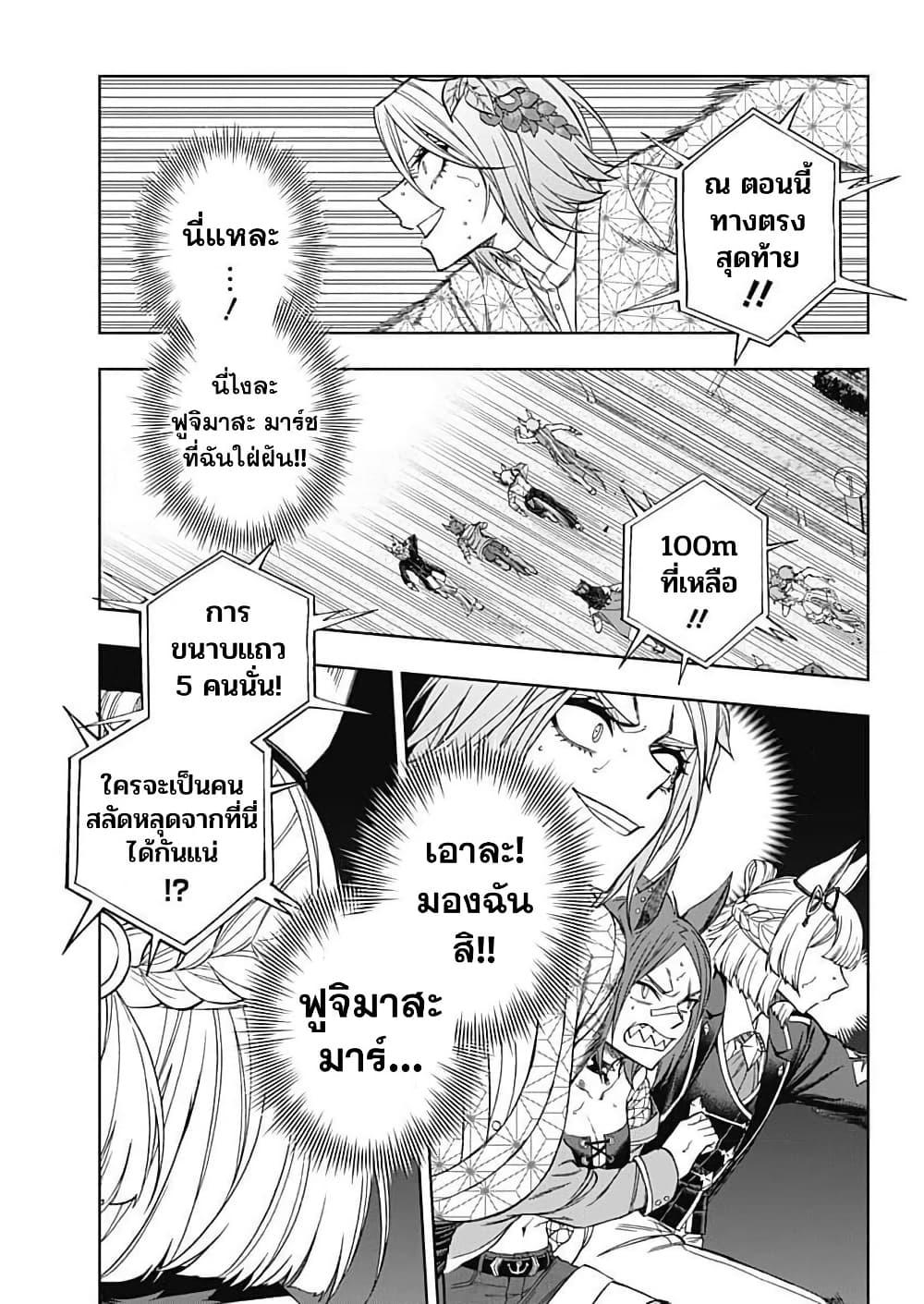 Manga-lc-com อ่านมังงะ อ่านการ์ตูน ออนไลน์ ฟรี Uma Musume Cinderella Gray ตอนที่ 1 2 3 4 5 6 7 8 9 10 11 12 13 14 ฟรี ไม่มีโฆษณา Manga-lc - อ่าน มังงะ อ่าน การ์ตูน ออนไลน์ อ่านมังงะ ฟรี