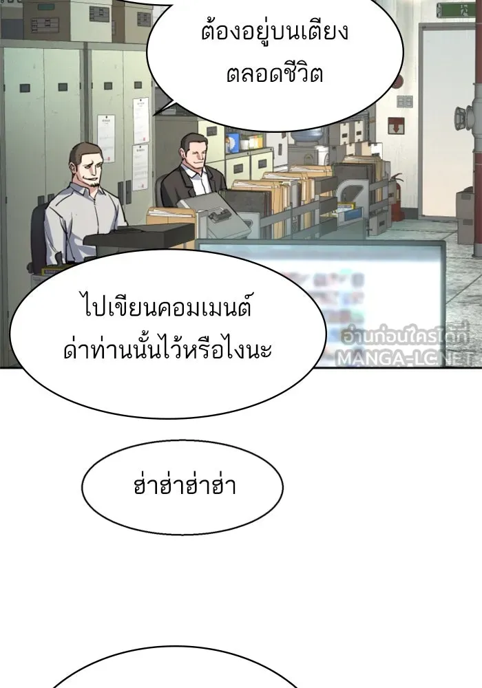พี่ชายสายบอดี้การ์ด ตอนที่ 232 รูปที่ 15