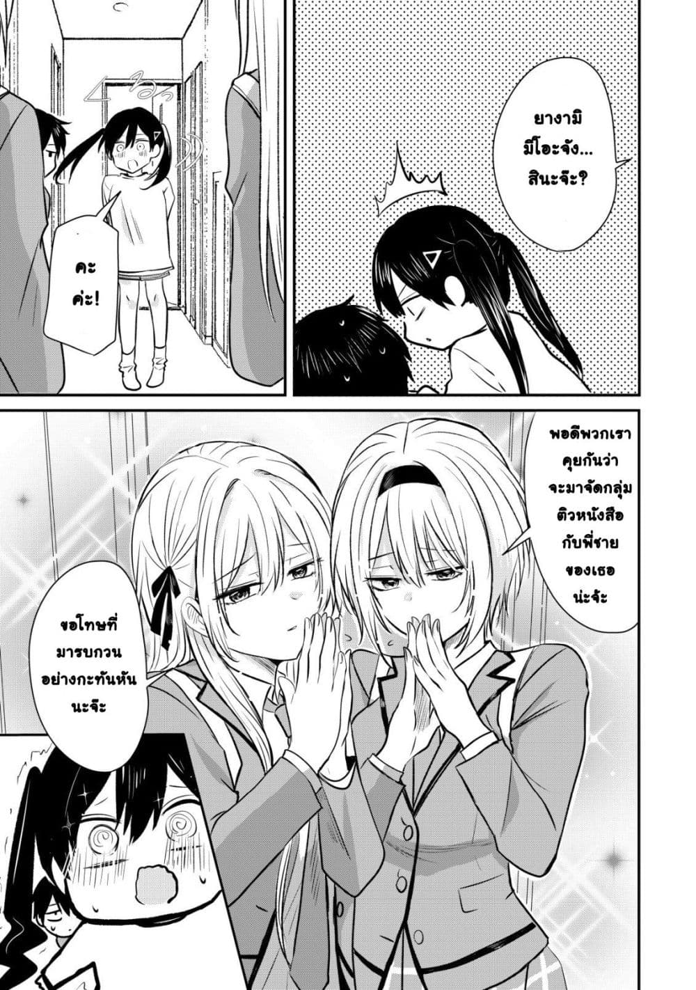 Manga-lc-com อ่านมังงะ อ่านการ์ตูน ออนไลน์ ฟรี How I, a Completely Ordinary Guy with No Special Traits, Ris ตอนที่ 1 2 3 4 5 6 7 8 9 10 11 12 13 14 ฟรี ไม่มีโฆษณา Manga-lc - อ่าน มังงะ อ่าน การ์ตูน ออนไลน์ อ่านมังงะ ฟรี
